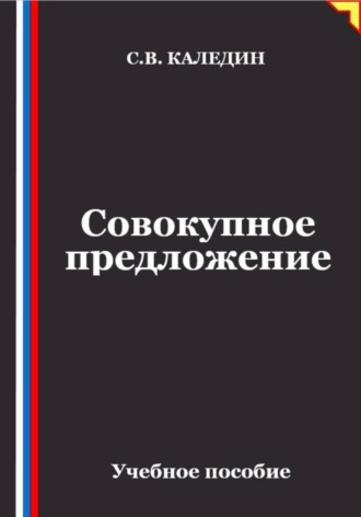 Совокупное предложение