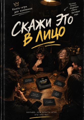 Ну ты и тип