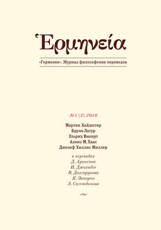 Герменея №1 (2) 2010