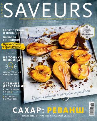 Журнал Saveurs №09/2014