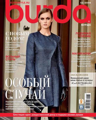 Burda №12/2014