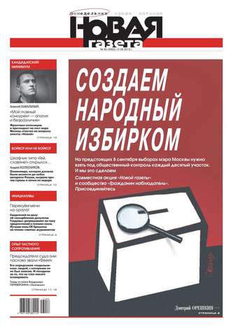 Новая газета 88
