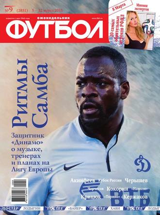 Футбол 09-2015